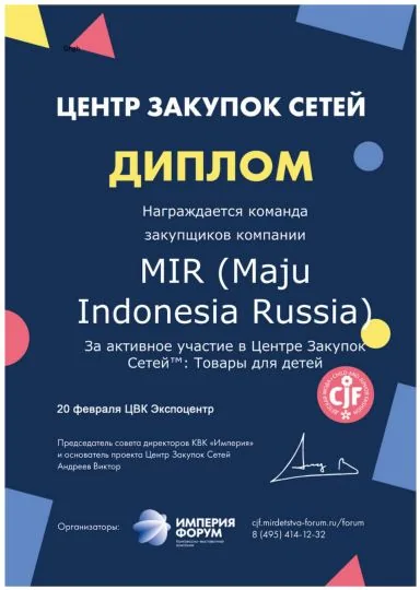 Diploma of recognition 4