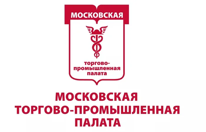Moscow Chamber of Commerce and Industry